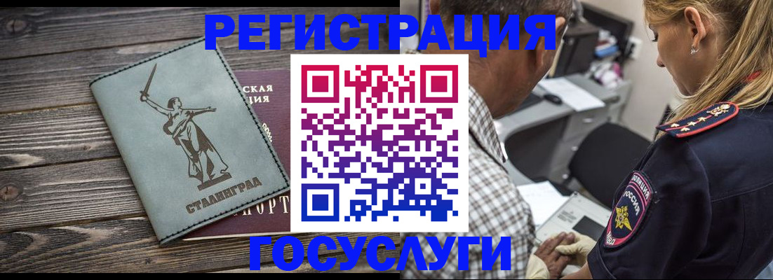 временная регистрация поиск в Сергиевом Посаде