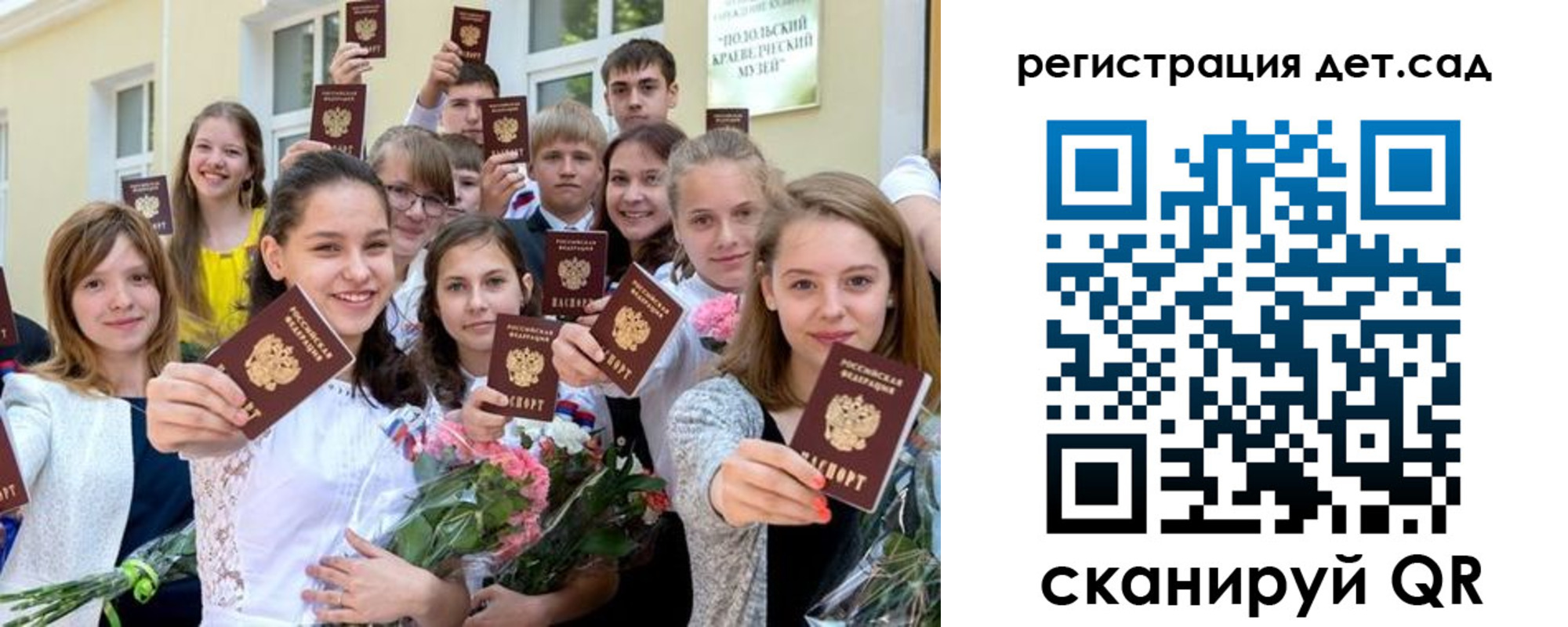 регистрация для школы в Сергиевом Посаде