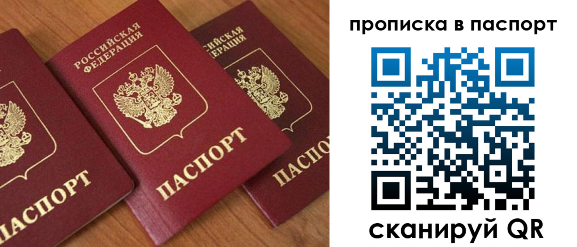 временная регистрация поиск в Сергиевом Посаде