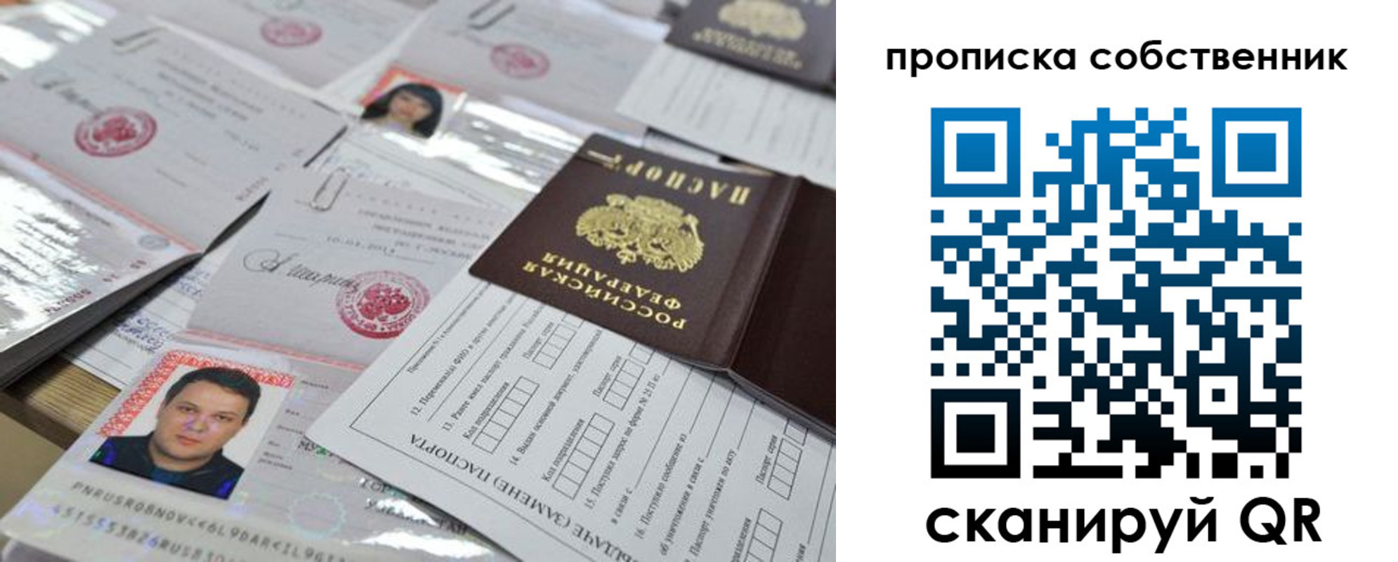 временная регистрация для всех в Сергиевом Посаде