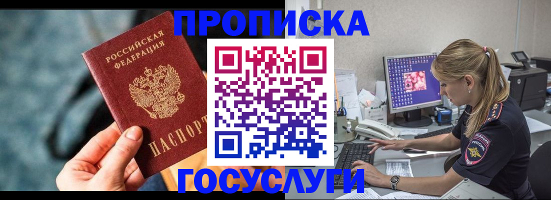 временная регистрация гарантия в Сергиевом Посаде