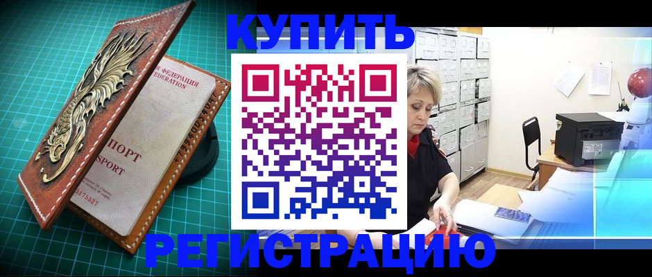 временная регистрация для школы в Сергиевом Посаде