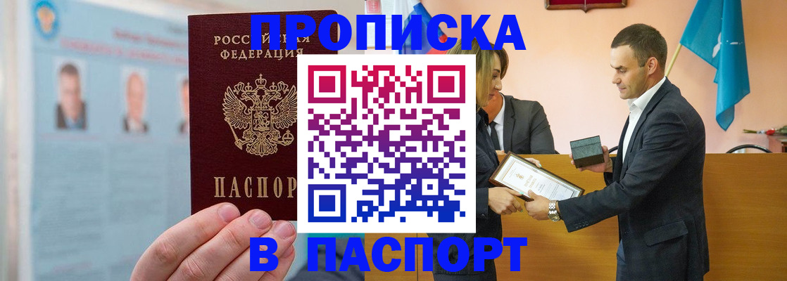 временная регистрация собственник в Сергиевом Посаде