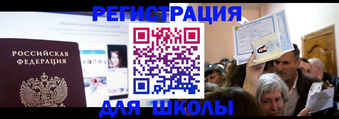 временная регистрация для всех в Сергиевом Посаде