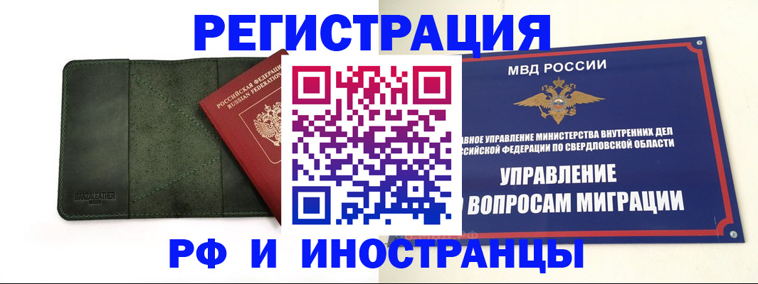 прописка для военкомата в Сергиевом Посаде