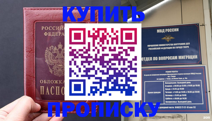 найти адрес прописки в Сергиевом Посаде